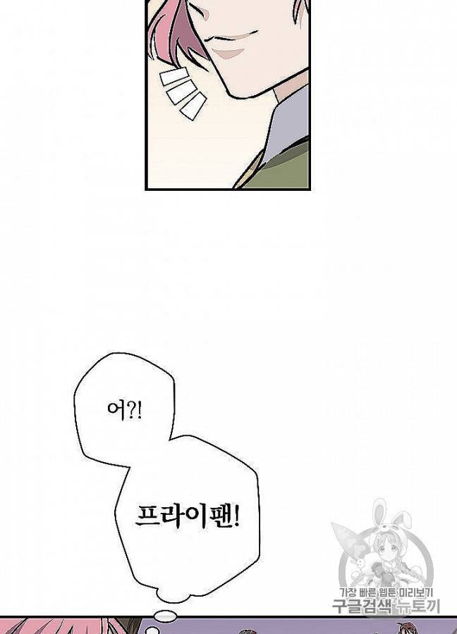 밥만 먹고 레벨업 48화 33