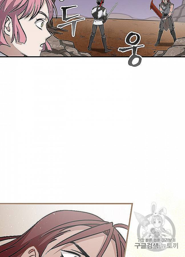 밥만 먹고 레벨업 48화 34