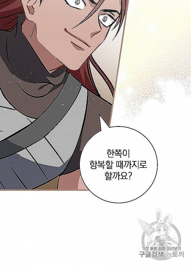 밥만 먹고 레벨업 48화 35