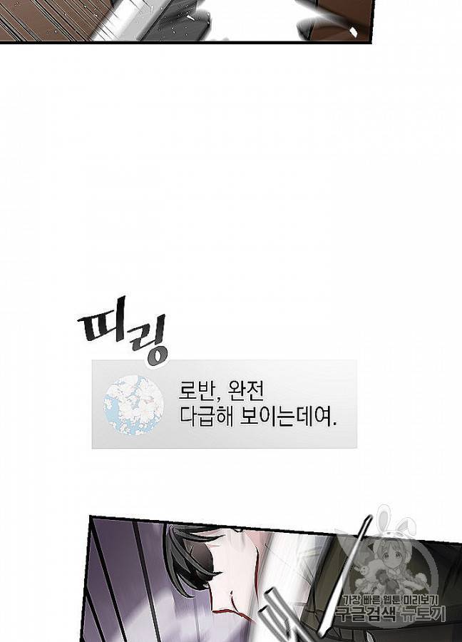 밥만 먹고 레벨업 48화 47