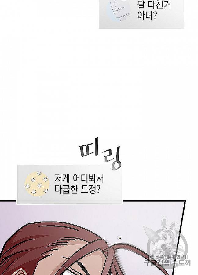 밥만 먹고 레벨업 48화 49