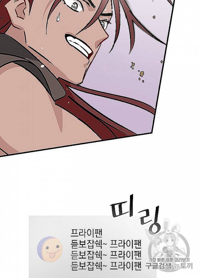 밥만 먹고 레벨업 48화 50