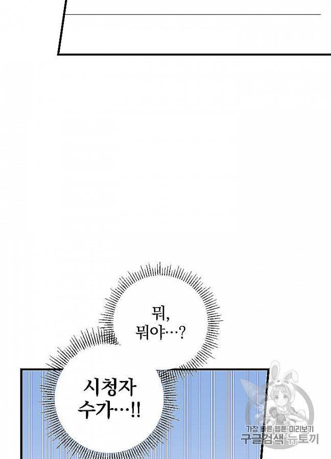 밥만 먹고 레벨업 48화 56