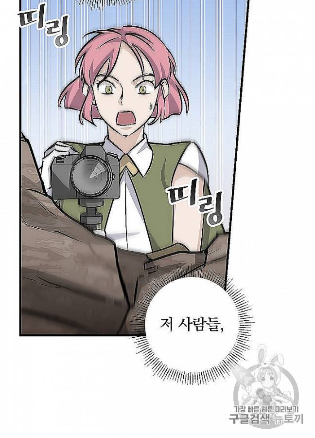 밥만 먹고 레벨업 48화 57