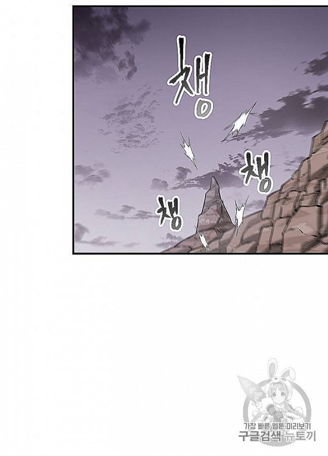 밥만 먹고 레벨업 48화 62