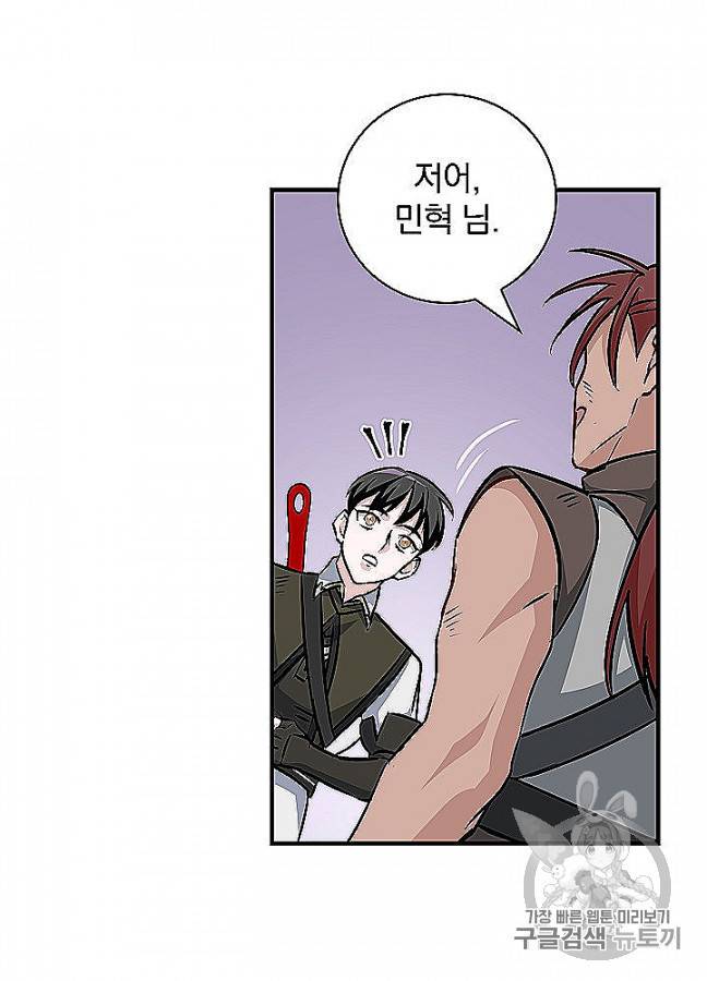 밥만 먹고 레벨업 48화 75
