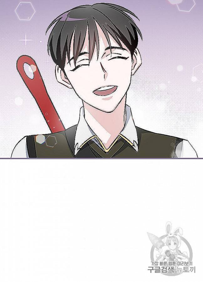 밥만 먹고 레벨업 48화 82