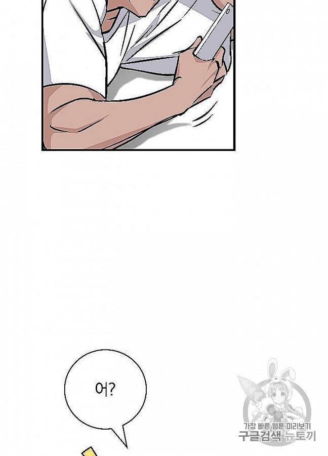 밥만 먹고 레벨업 48화 92