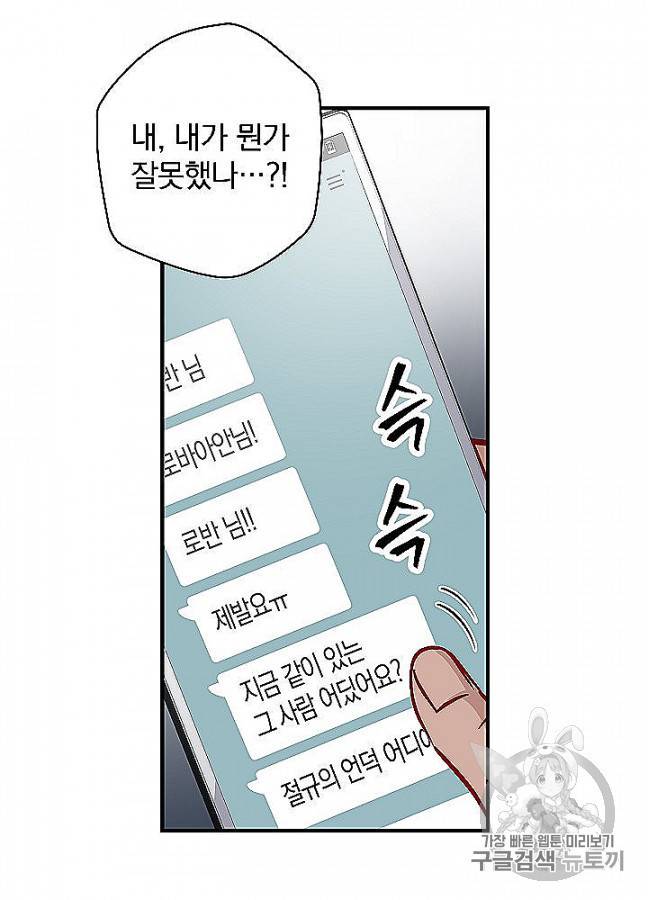 밥만 먹고 레벨업 48화 99
