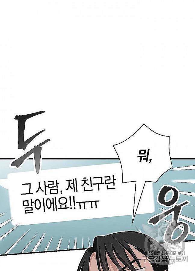 밥만 먹고 레벨업 48화 100