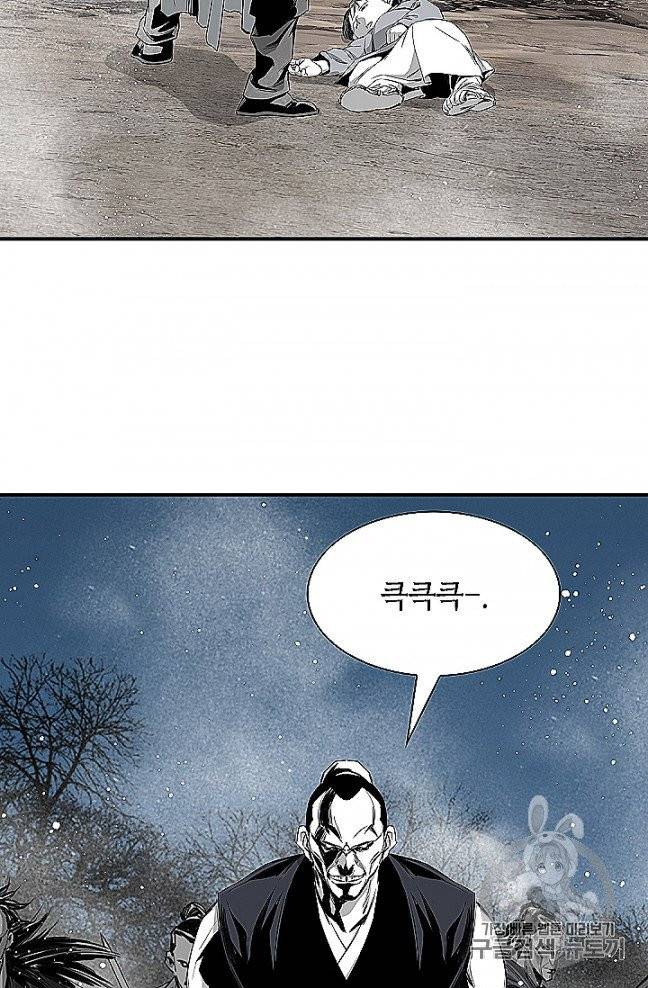 천애협로 139화 3