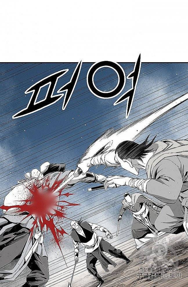천애협로 139화 6