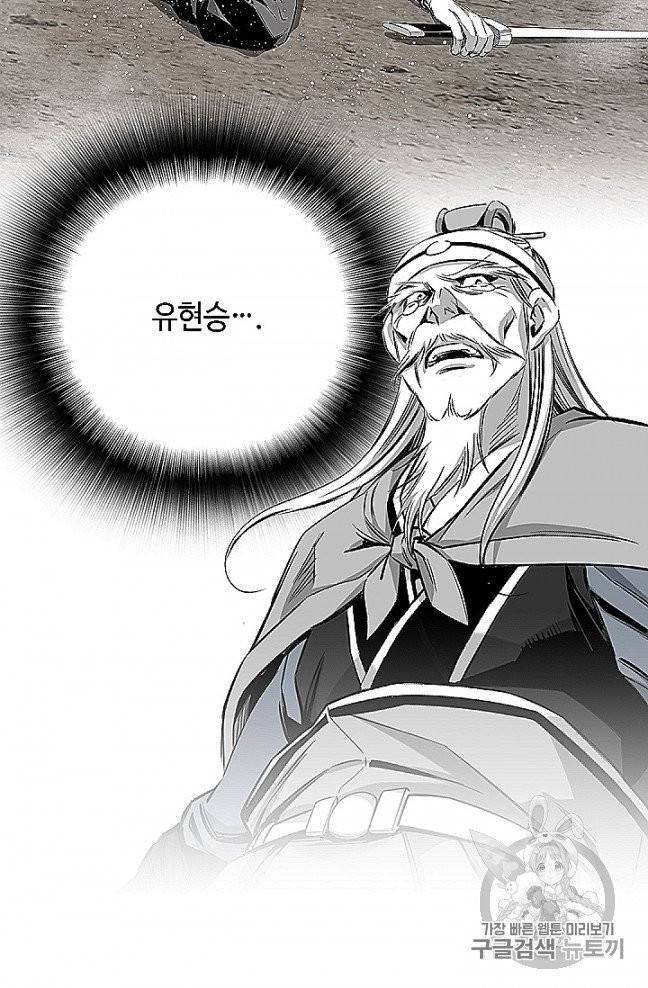천애협로 139화 12