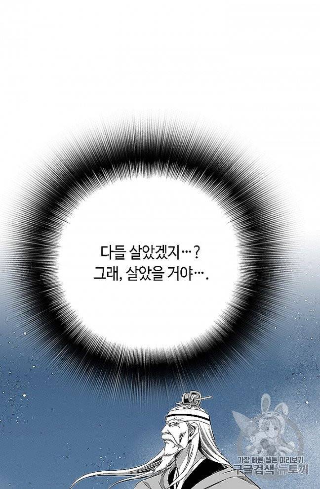 천애협로 139화 13