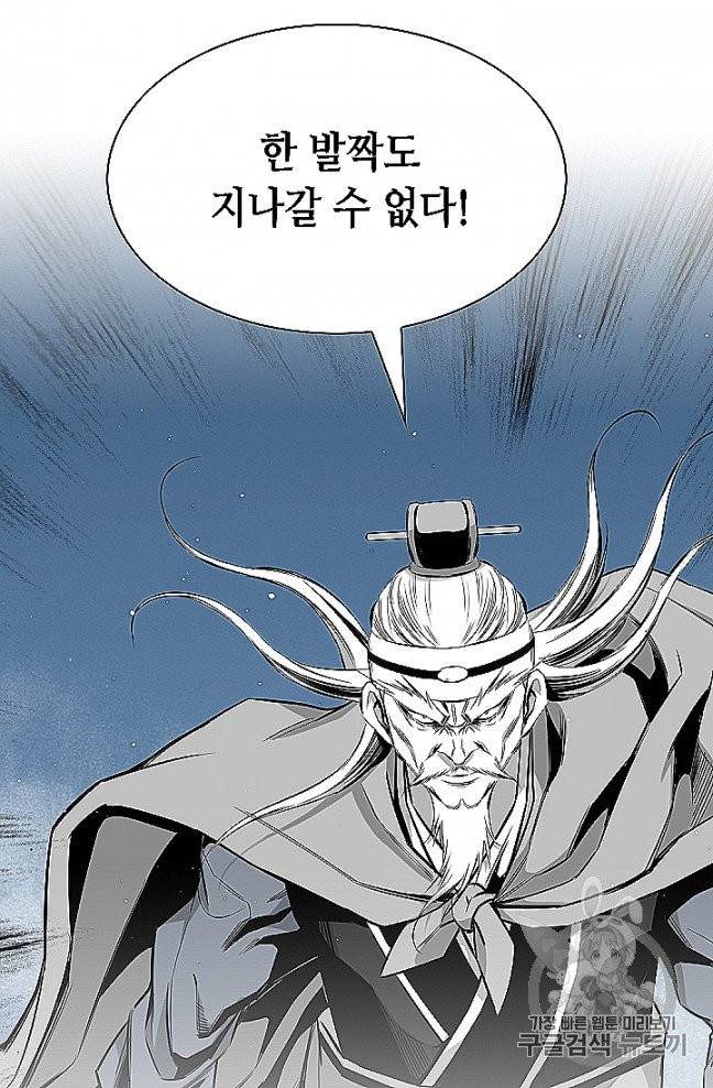 천애협로 139화 16