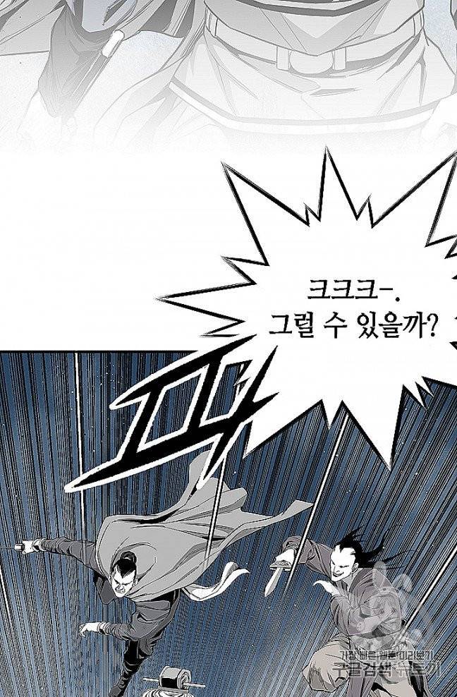 천애협로 139화 17