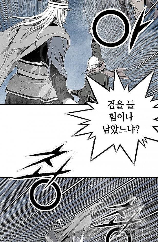 천애협로 139화 18