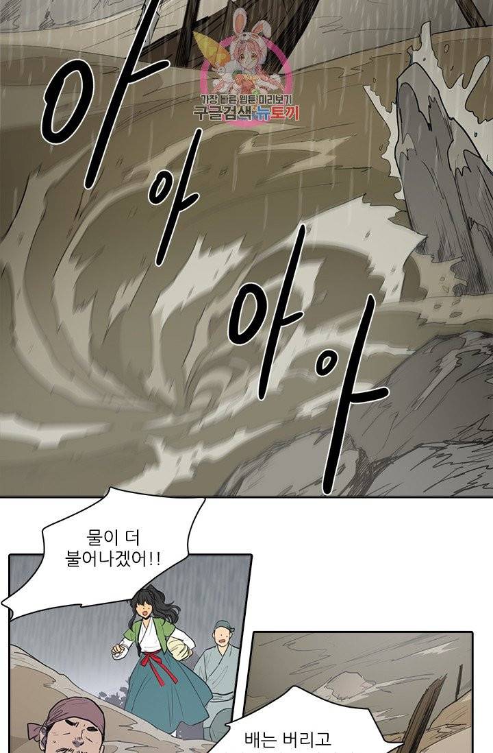 그녀의 심청 46. 없는 사람 2