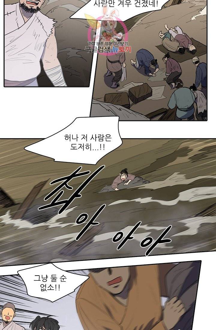 그녀의 심청 46. 없는 사람 3