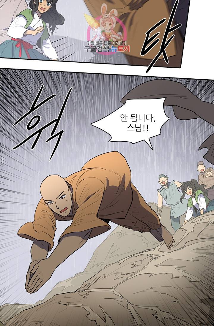 그녀의 심청 46. 없는 사람 4