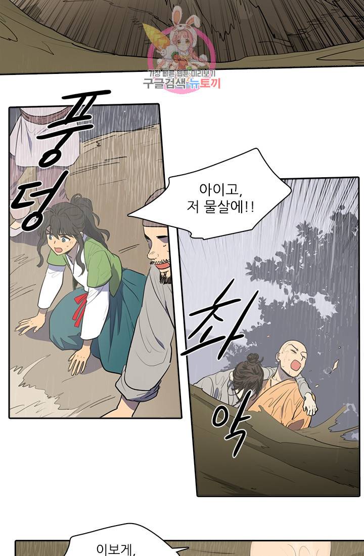 그녀의 심청 46. 없는 사람 5
