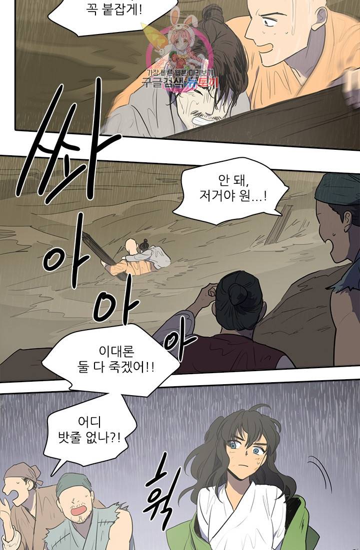 그녀의 심청 46. 없는 사람 6