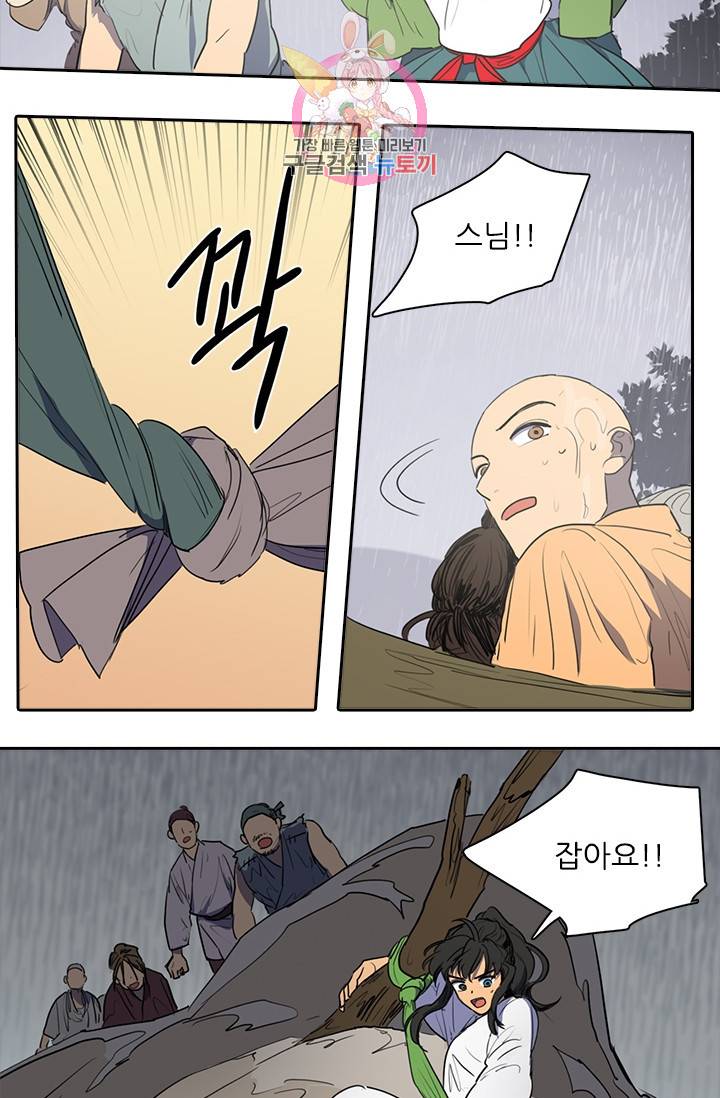 그녀의 심청 46. 없는 사람 7