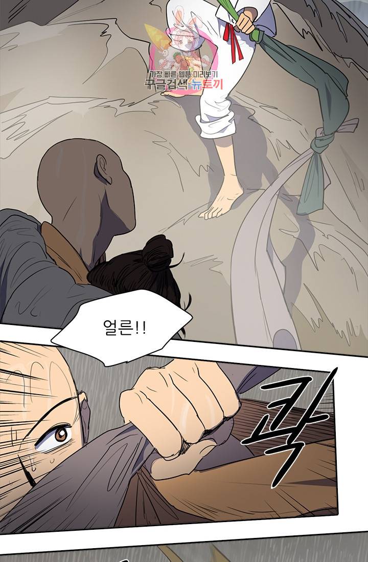 그녀의 심청 46. 없는 사람 8
