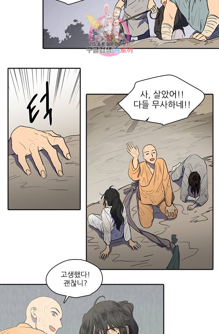 그녀의 심청 46. 없는 사람 11