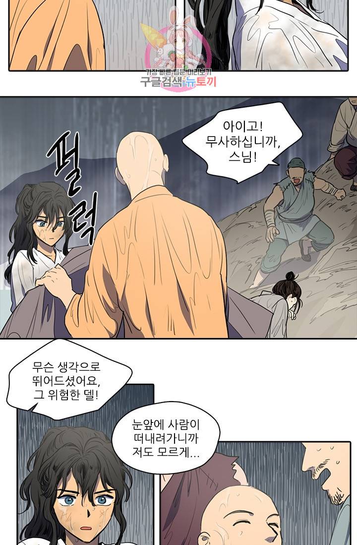 그녀의 심청 46. 없는 사람 13