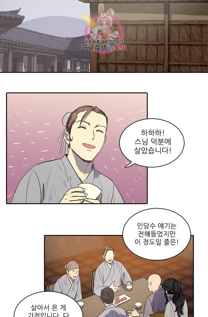 그녀의 심청 46. 없는 사람 15