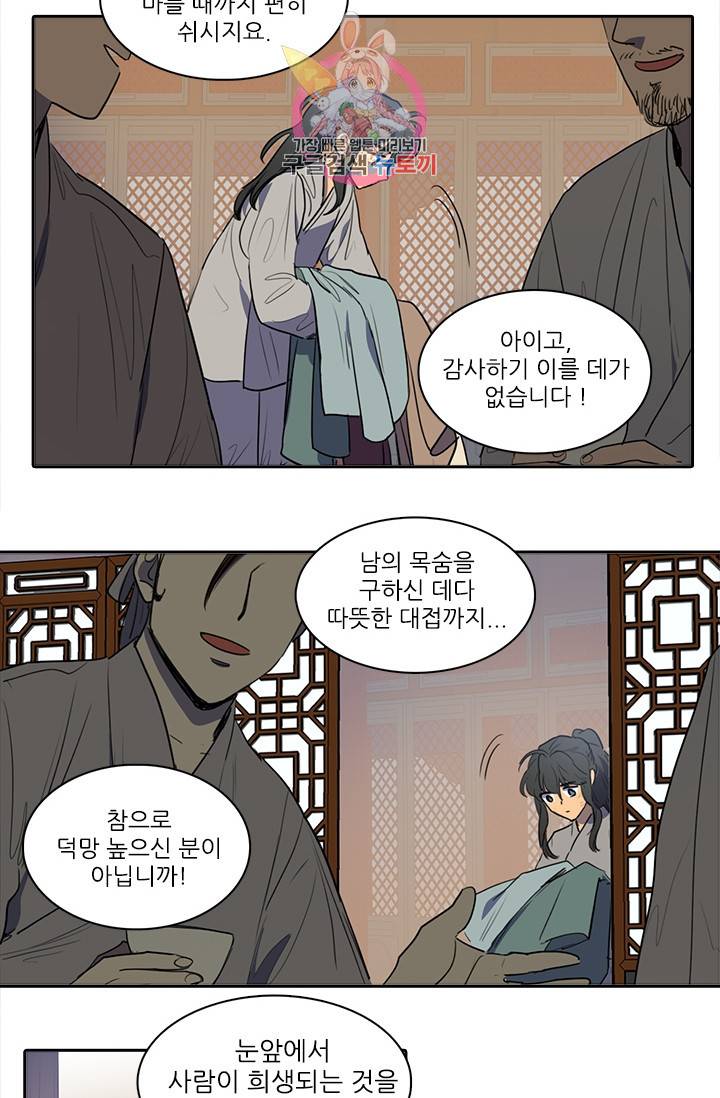 그녀의 심청 46. 없는 사람 17