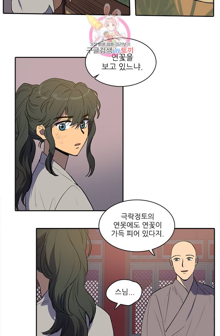 그녀의 심청 46. 없는 사람 22