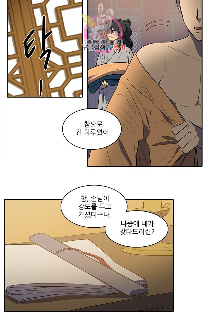 그녀의 심청 46. 없는 사람 24