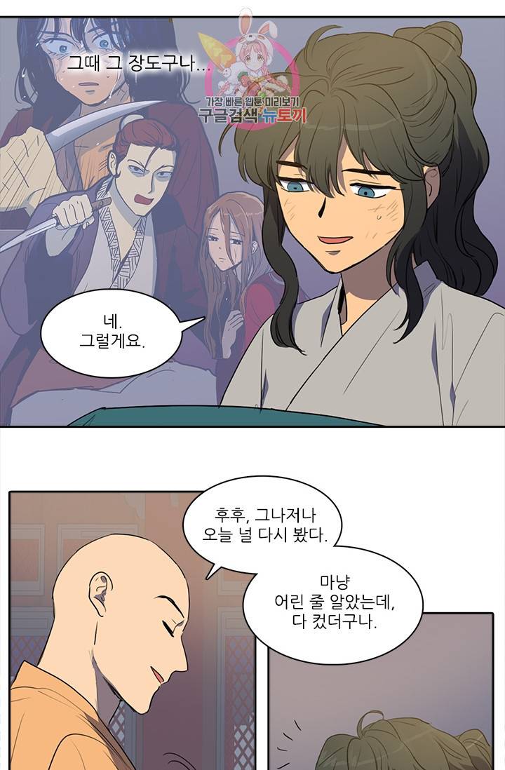 그녀의 심청 46. 없는 사람 25