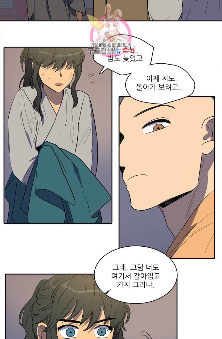 그녀의 심청 46. 없는 사람 27