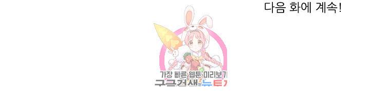 그녀의 심청 46. 없는 사람 34