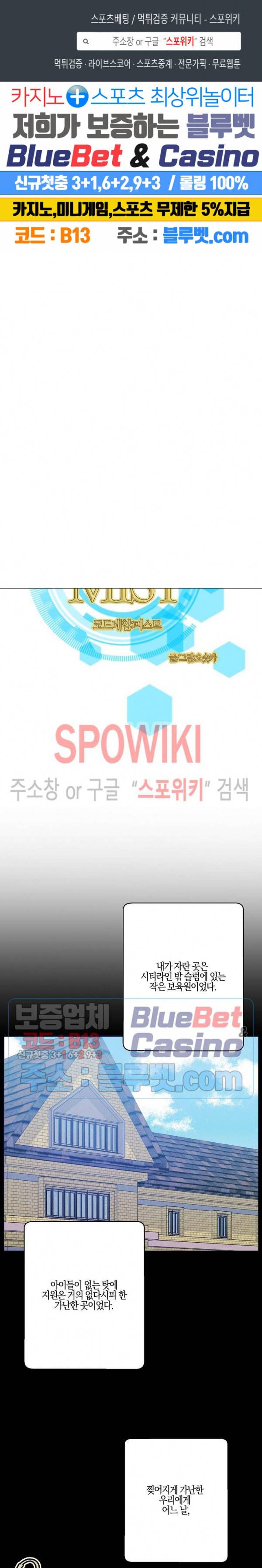 코드네임 : 미스트 13화 1
