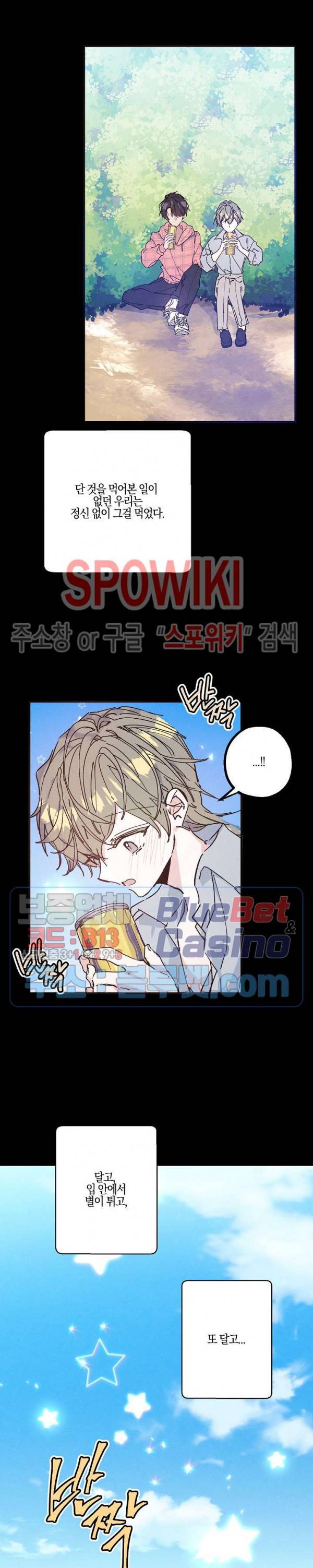 코드네임 : 미스트 13화 3