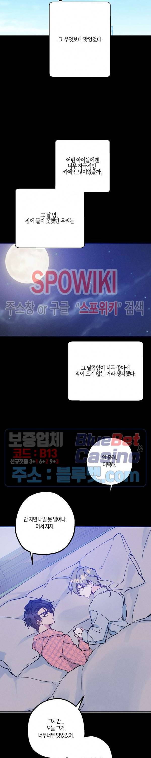 코드네임 : 미스트 13화 4