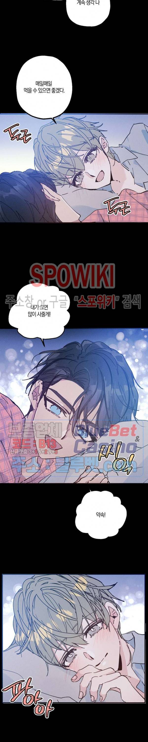 코드네임 : 미스트 13화 5