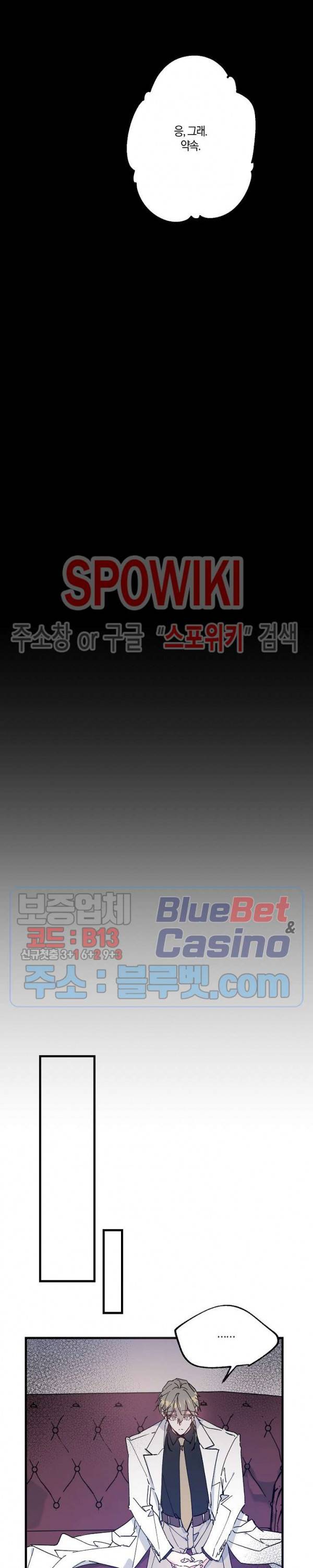 코드네임 : 미스트 13화 6