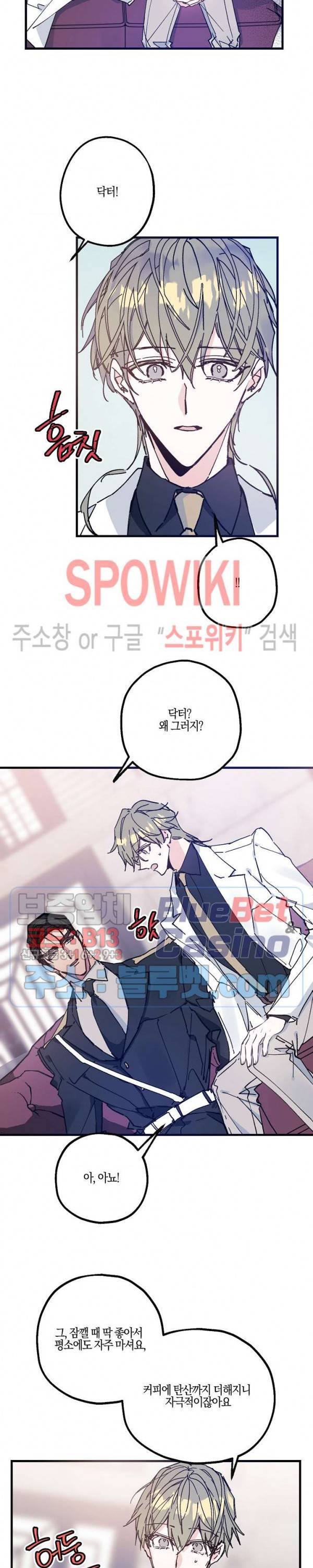 코드네임 : 미스트 13화 7