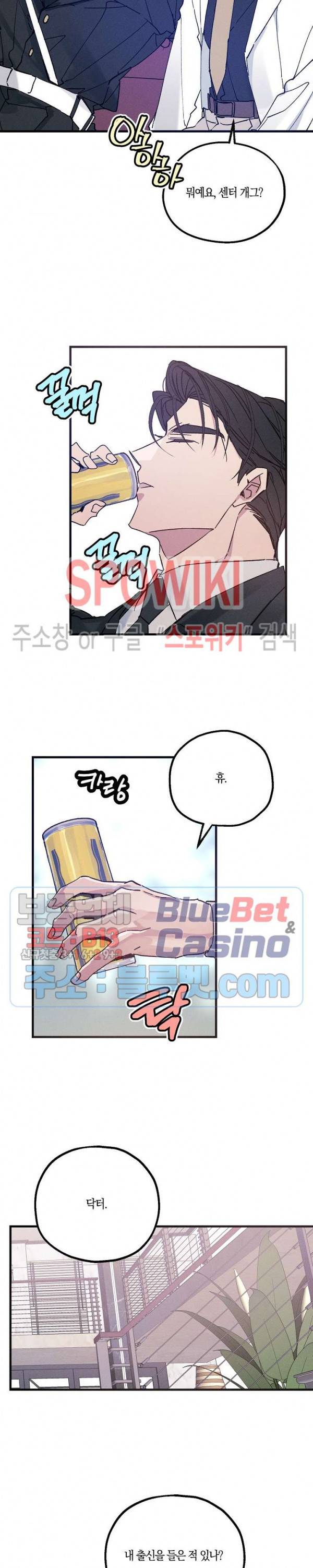 코드네임 : 미스트 13화 11