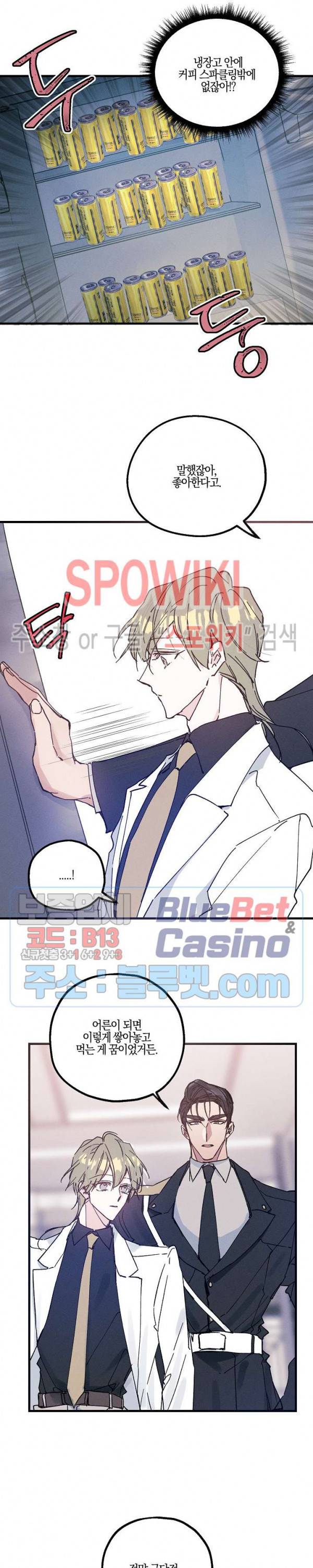 코드네임 : 미스트 13화 17