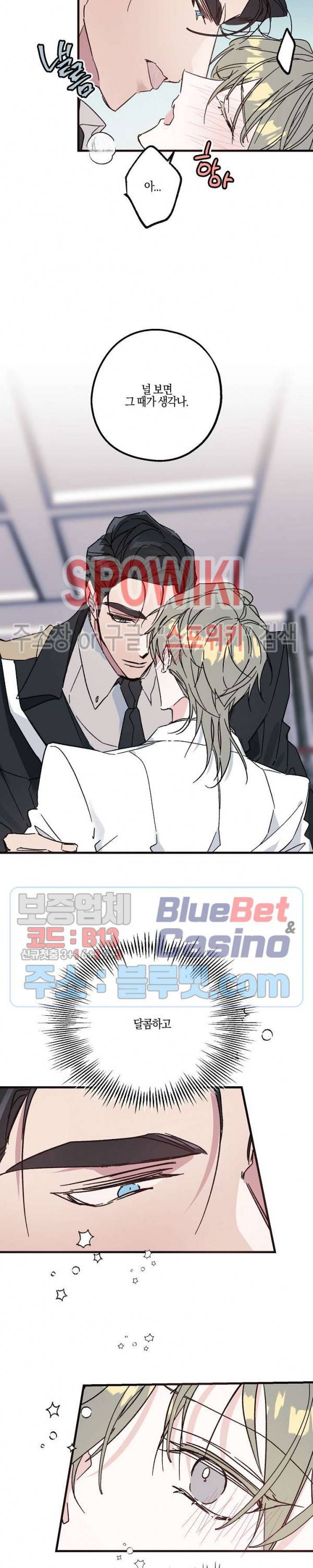 코드네임 : 미스트 13화 21