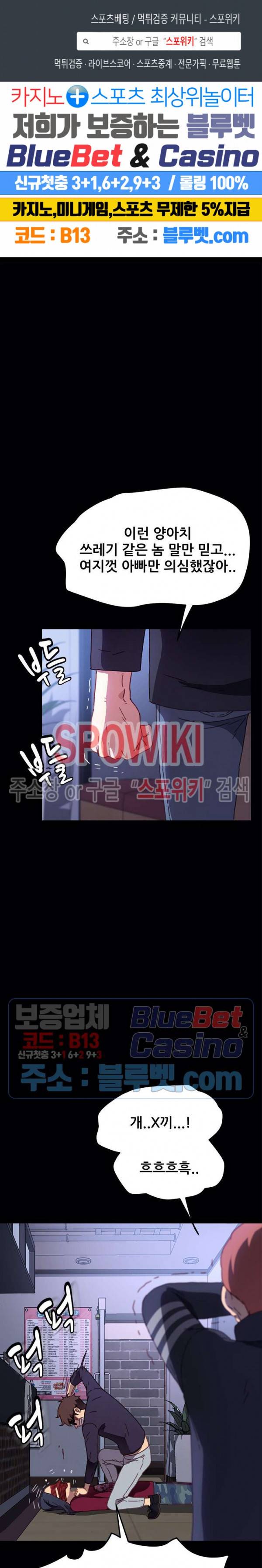 달콤한 동거 55화 1