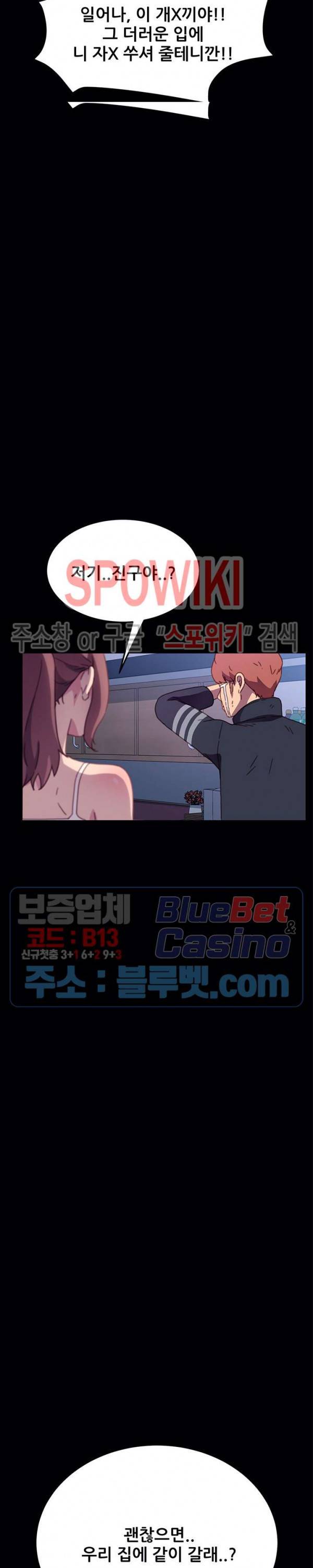 달콤한 동거 55화 2