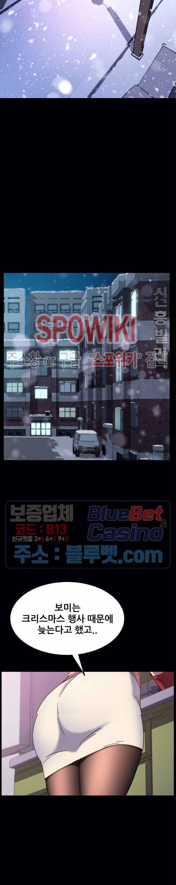 달콤한 동거 55화 6