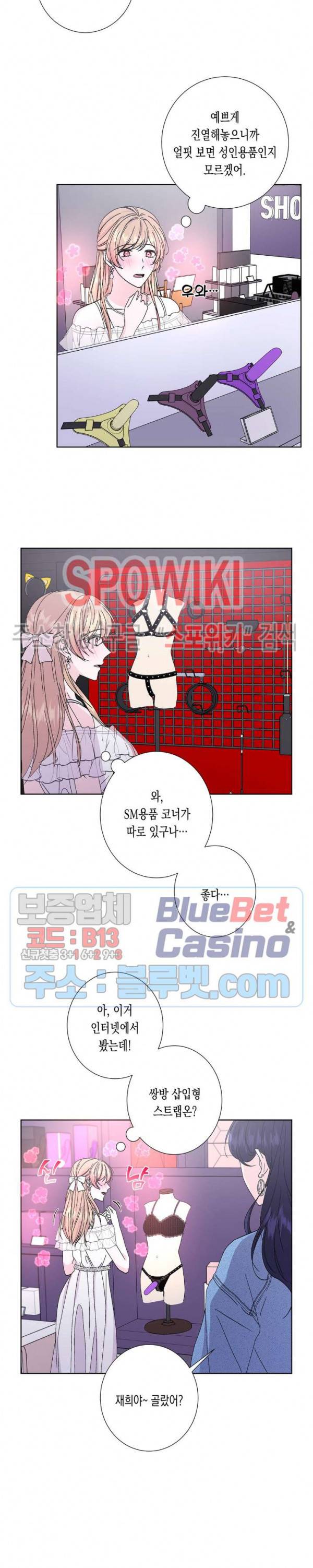릴리트 시즌2 42화 5